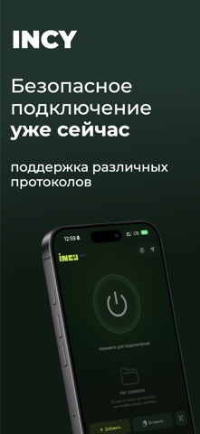 Скриншот incy 1