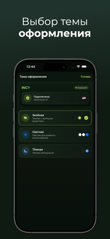 Скриншот incy 4